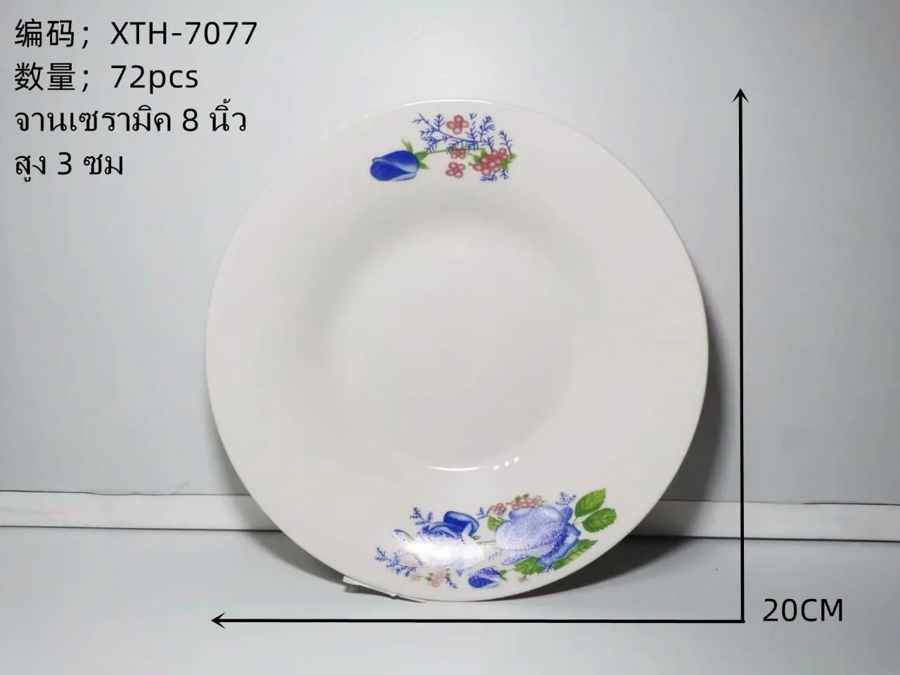 จานกระเบื้อง 8นิ้ว ลายดอกไม้สีฟ้า หลังพื้นขาว 1*60  (ขายยกลัง 960.-)
