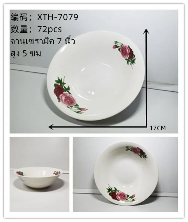 ชามปากบานกระเบื้อง 7 นิ้ว ลายดอกไม้ชมพู (1*60) **ขายยกลัง960บาท