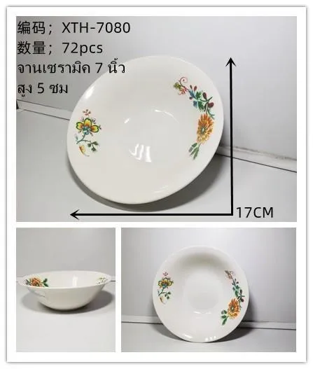 ชามปากบานกระเบื้อง 7 นิ้ว ลายดอกไม้เหลือง (1*60) **ขายยกลัง960บาท