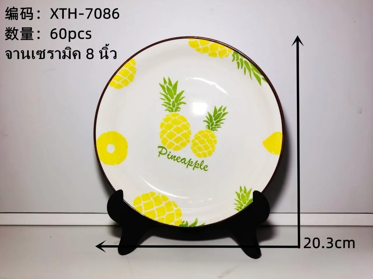 จานบัว กระเบื้อง 8 นิ้ว ลายสับปะรด  (1*60) **ขายยกลัง960บาท