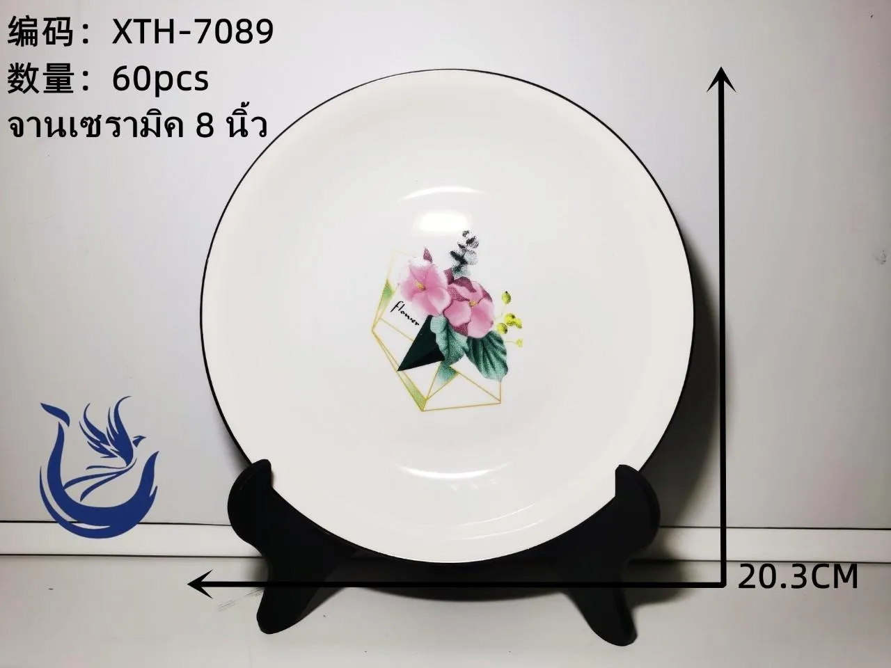 จานกระเบื้อง 8 นิ้ว ลายดอกไม้  (1*60) **ขายยกลัง960บาท