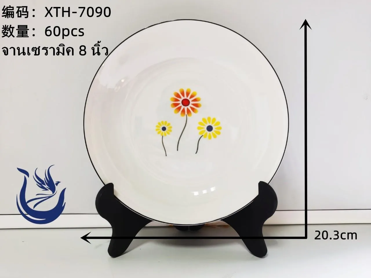 จานกระเบื้อง 8 นิ้ว ลายดอกทานตะวัน  (1*60) **ขายยกลัง960บาท