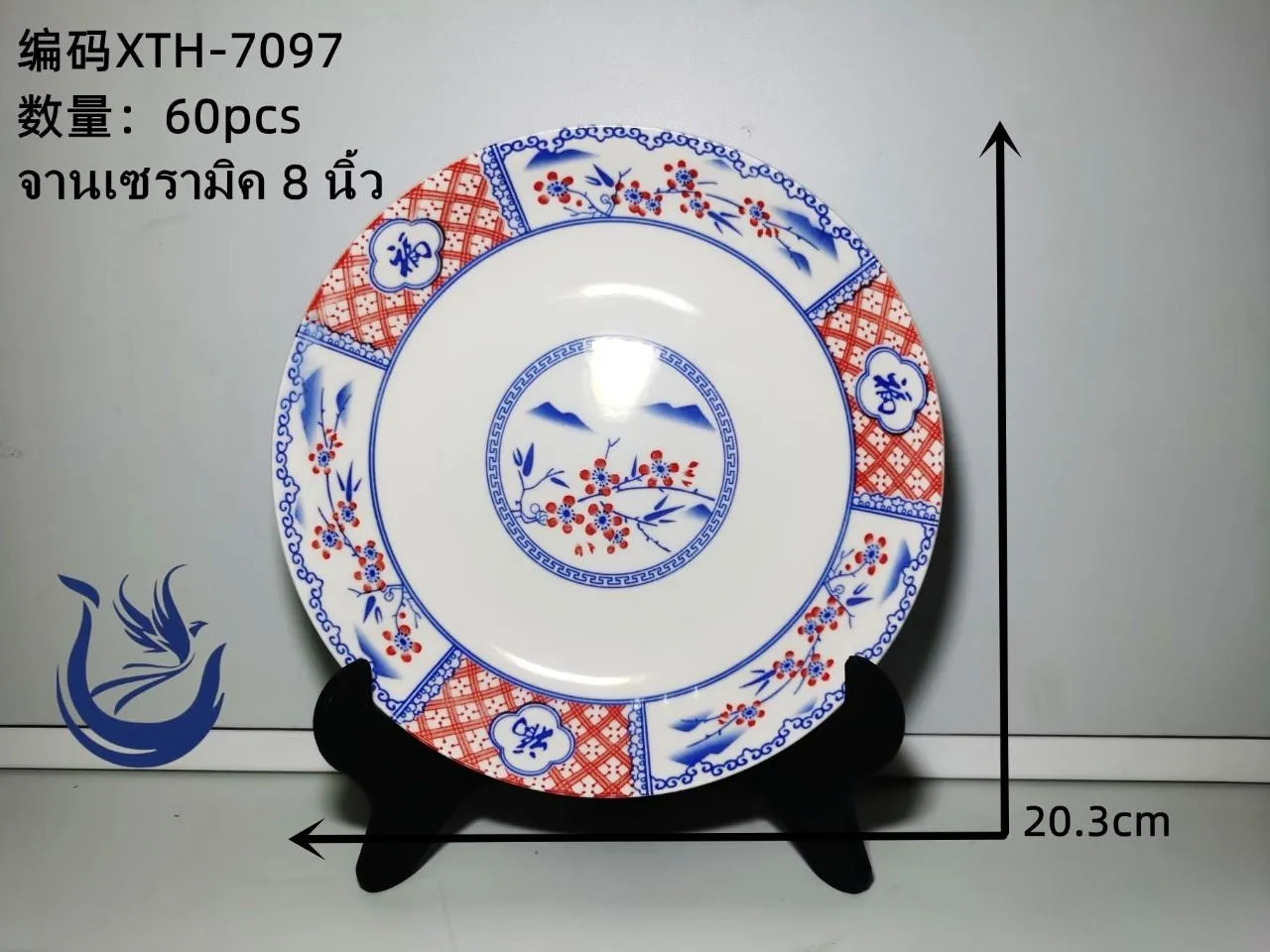 จานกระเบื้อง 8 นิ้ว ลายดอกจีน 1*60) **ขายยกลัง960บาท