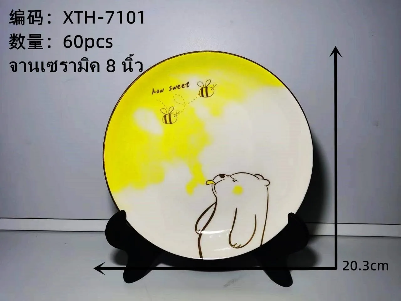 จานกระเบื้อง 8 นิ้ว ลายโพล่าแบร์1*60) **ขายยกลัง960บาท