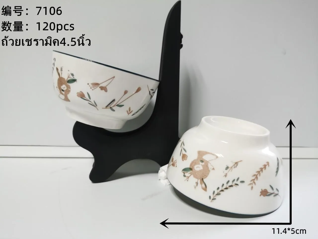 ชามกระเบื้อง ลายกวาง 4.5 นิ้ว (1*120) *ขายยกลัง 