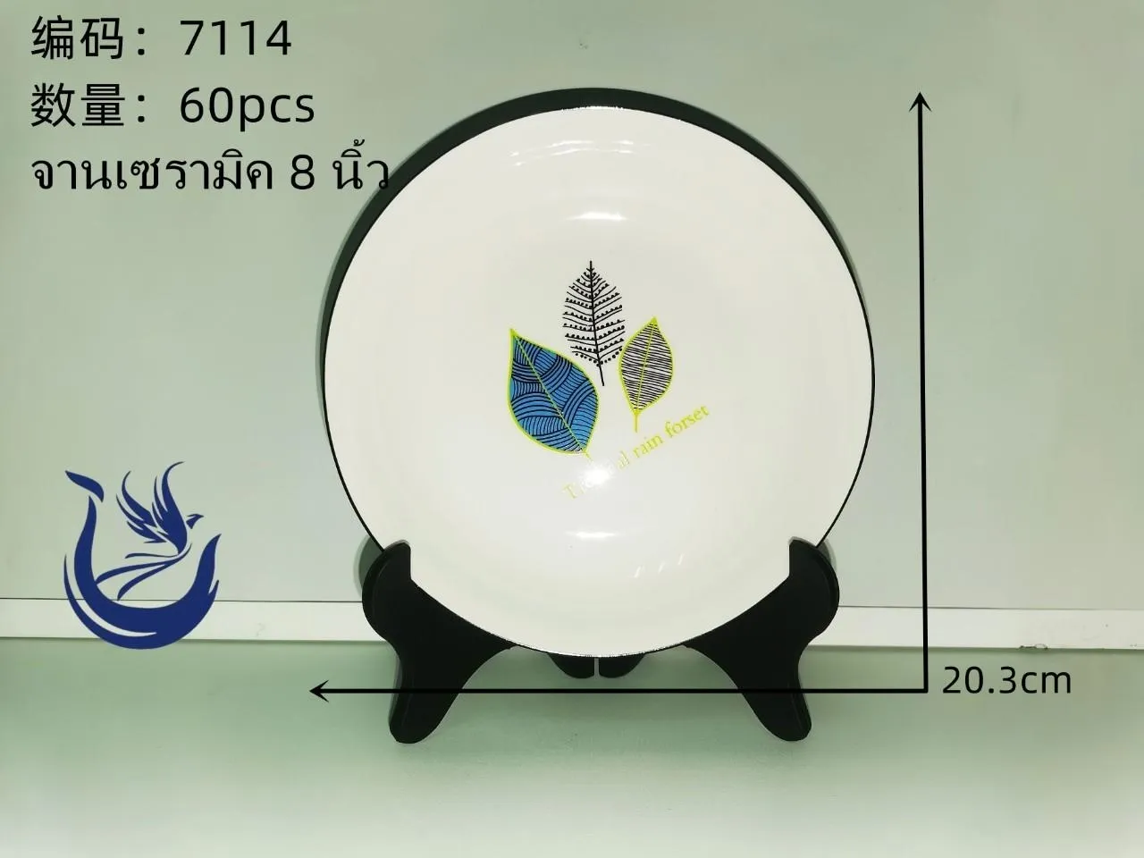 จานกระเบื้อง 8 นิ้ว ลายใบไม้ 1*60) **ขายยกลัง960บาท