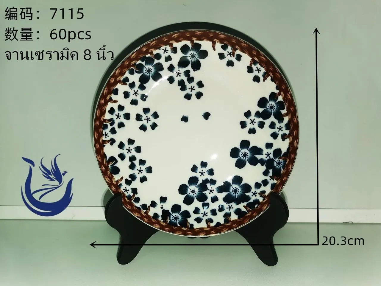 จานกระเบื้อง 8 นิ้ว น้ำตาลขอบลาย 1*60) **ขายยกลัง960บาท