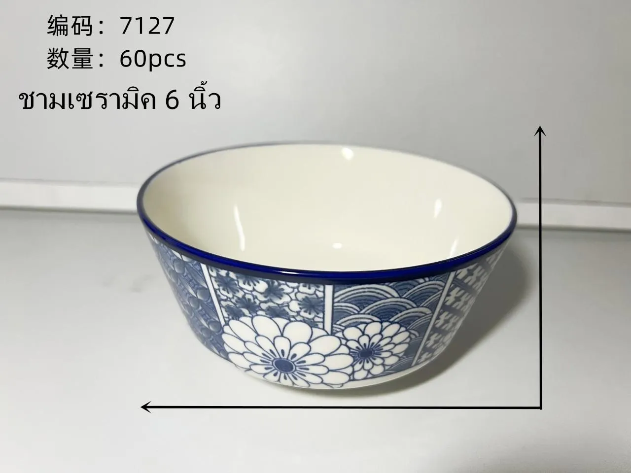 ชามกระเบื้อง ลายดอกไม้น้ำเงิน 6 นิ้ว (1*60) *ขายยกลัง 
