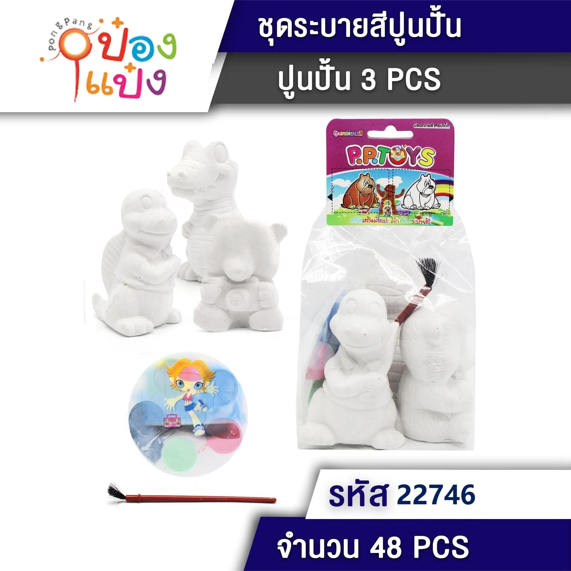 ตุ๊กตา ปูนปั้น ระบายสี 1x3 (1*12) TL22746