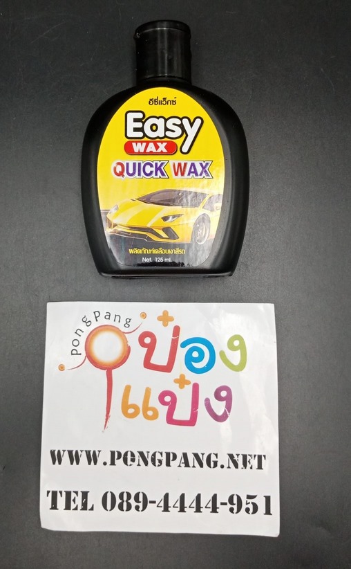 WAX เคลือบเงาสีรถ QUICK WAX 125ml. 1*12  ATC0095
