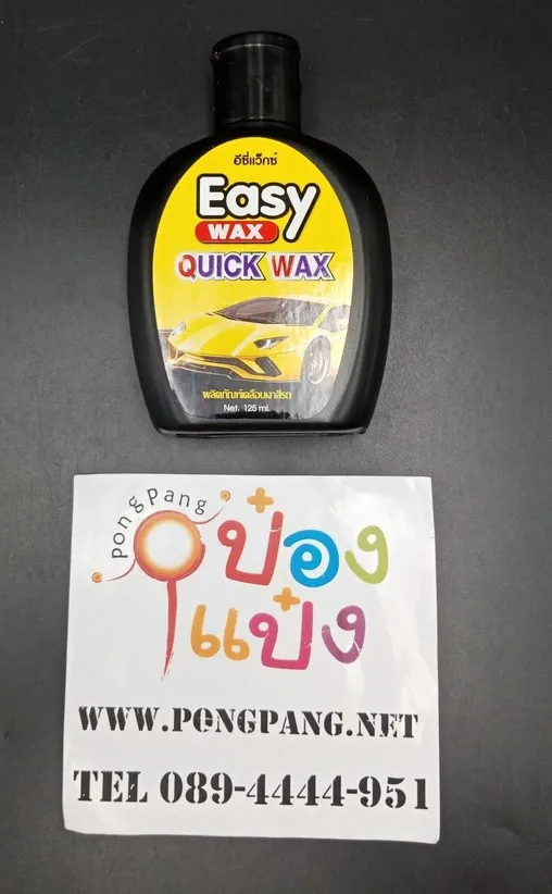 WAX เคลือบเงาสีรถ QUICK WAX 125ml. 1*12  ATC0095