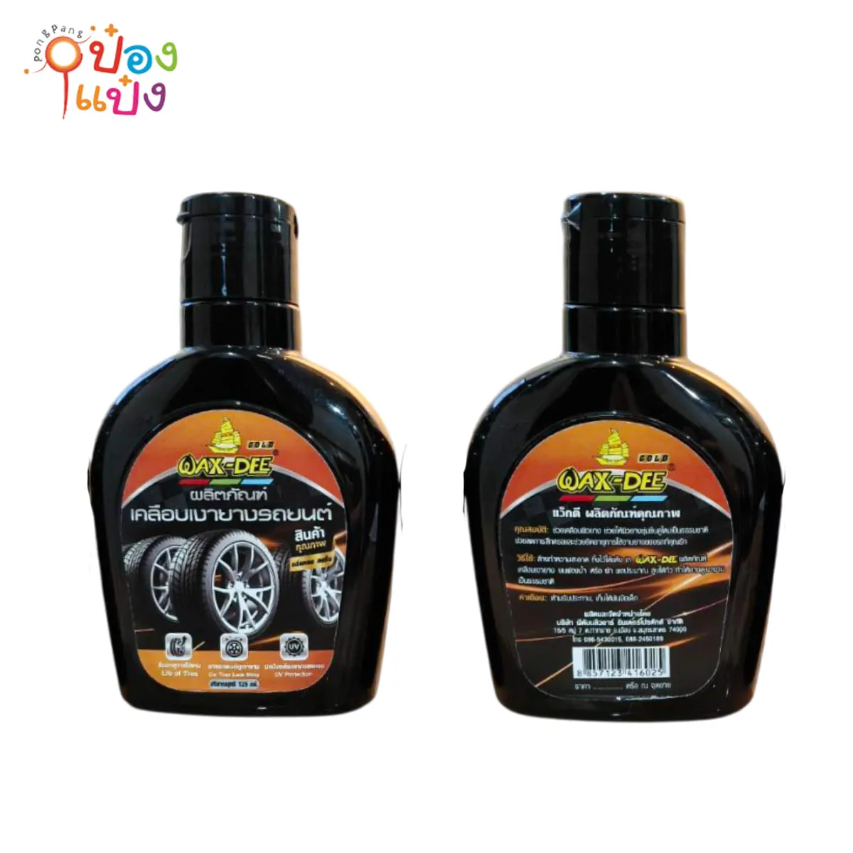WAX-DEE ขัดเงายางรถยนต์ 125 ml. (1x48)