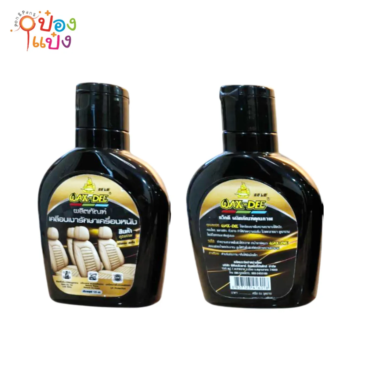 WAX-DEE เคลือบเงารักษาเครื่องหนัง 125 ml. (1x48)