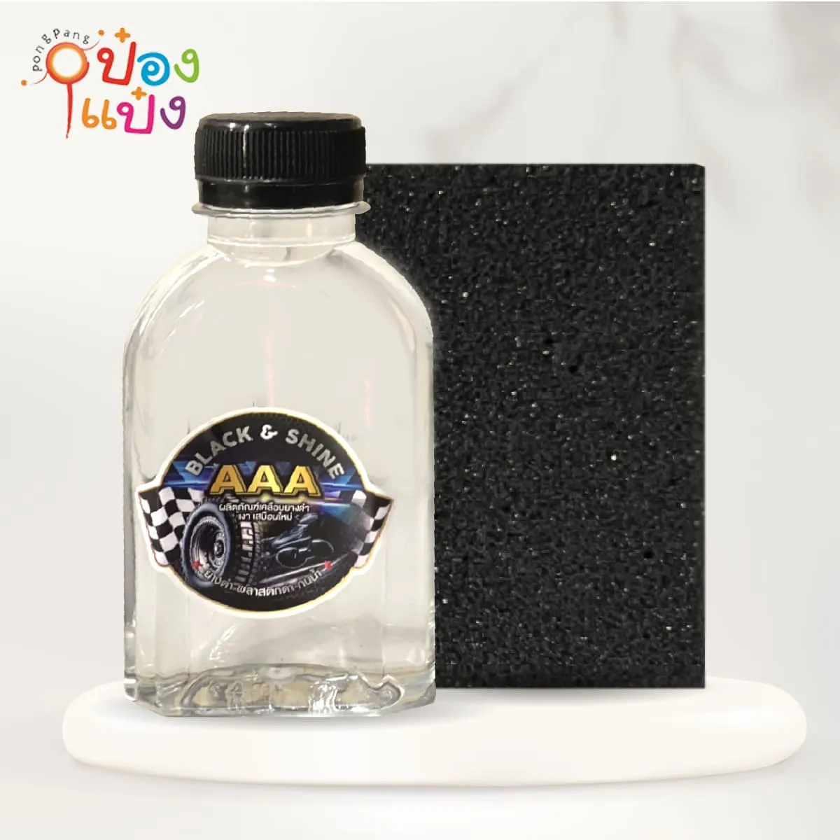 เคลือบล้อ ยางดำ+ฟองน้ำ AAA 150ml. 1*12