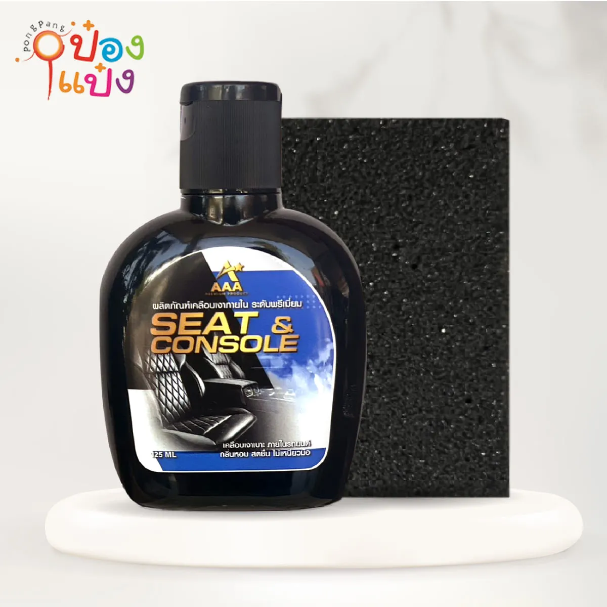 เคลือบเบาะและหนัง+ฟองน้ำ AAA 125ml. 1*12