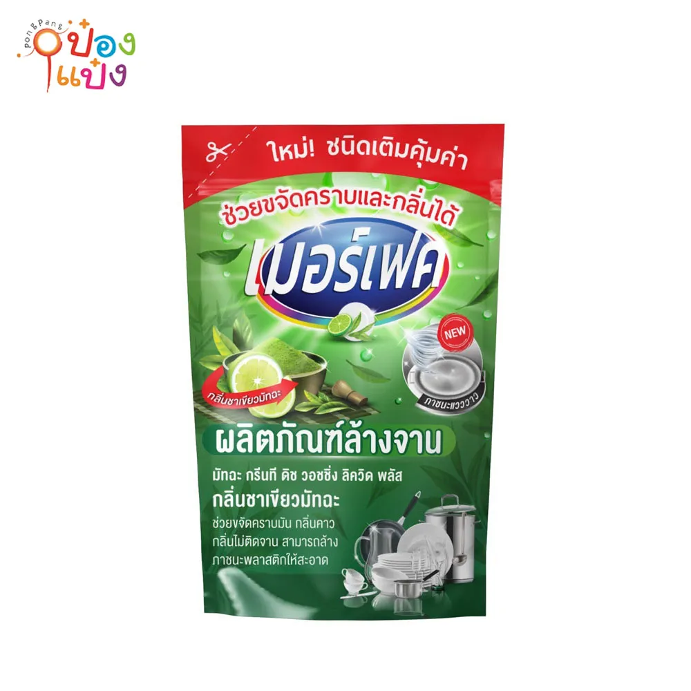 น้ำยาล้างจานเมอร์เฟค กลิ่นชาเขียว ถุงเติม 42มล.1x24 (สินค้า10บาท)