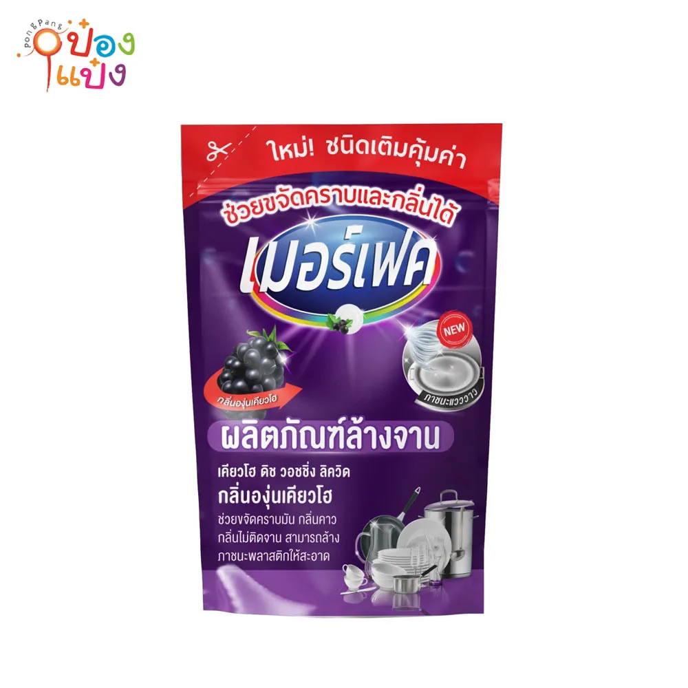 น้ำยาล้างจานเมอร์เฟค กลิ่นองุ่นเคียวโฮ 420 มล.1x24  สินค้า10บาท