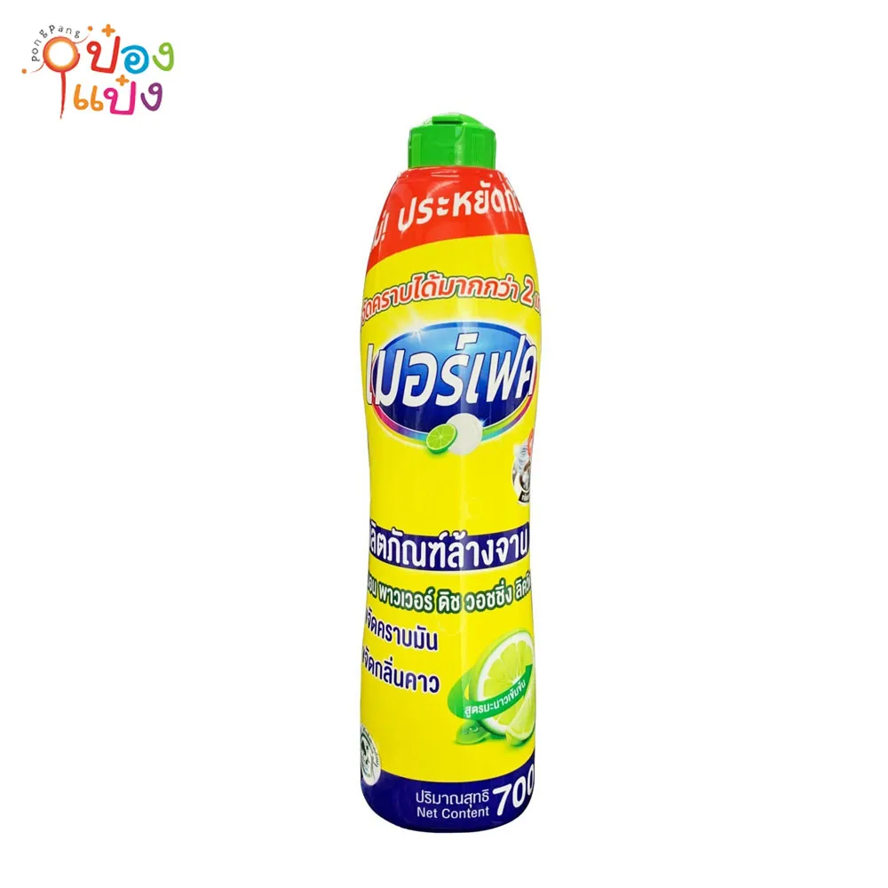 (ขวด)กลิ่นมะนาว 700 มล.น้ำยาล้างจานเมอร์เฟค  1x12