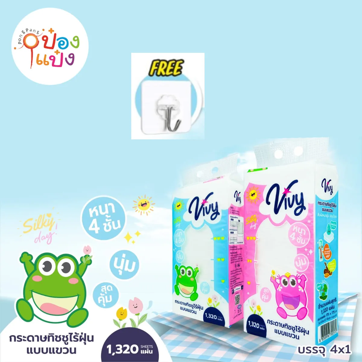 กระดาษทิชชู่ วีวี่ vivy แบบแขวน 1320 แผ่น (1x4) ***ขายยกห่อ 160 บาท*** PO1013204