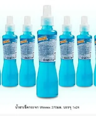 น้ำยาเช็ดกระจกวินเน็กซ์ 270ml. 1*24 ลังละ400.-  PO1081000