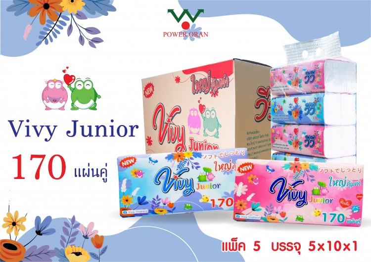 กระดาษทิชชู่ วีวี่ vivy Junior 170 แผ่นคู่ (1x50) ***ขายยกลัง 750 บาท***