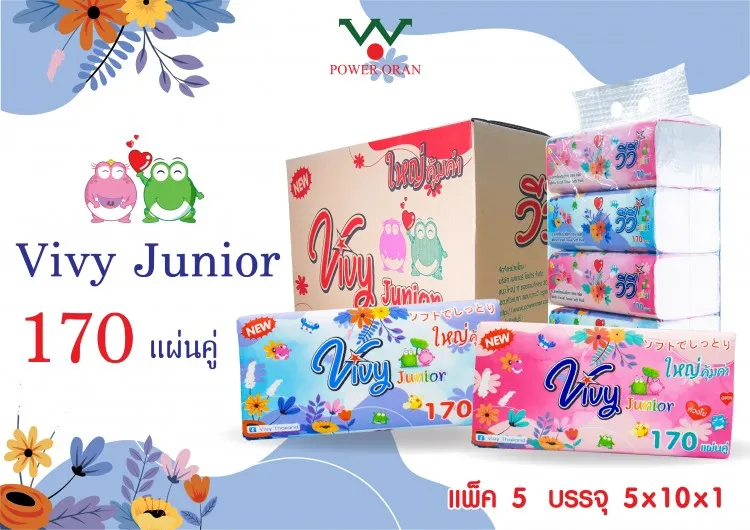กระดาษทิชชู่ วีวี่ vivy 170 แผ่นคู่ Good Day (1x50) ***ขายยกลัง 750 บาท*** PO1012300