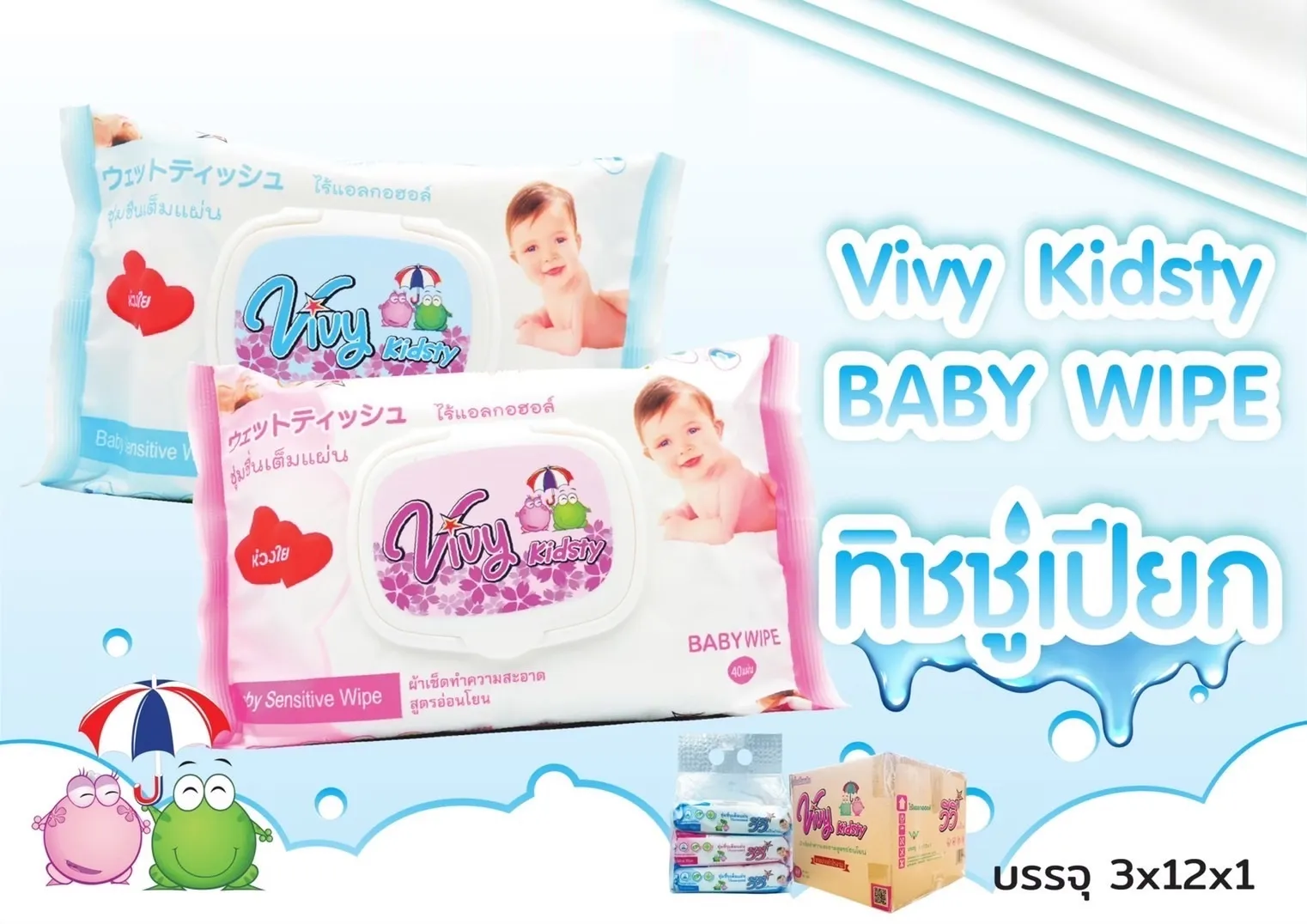 ทิชชู่เปียกวีวี่  vivy กลิ่นแป้ง (1x36)**ขายยกลัง 540 บาท**  PO2202  P2204 PO1012205