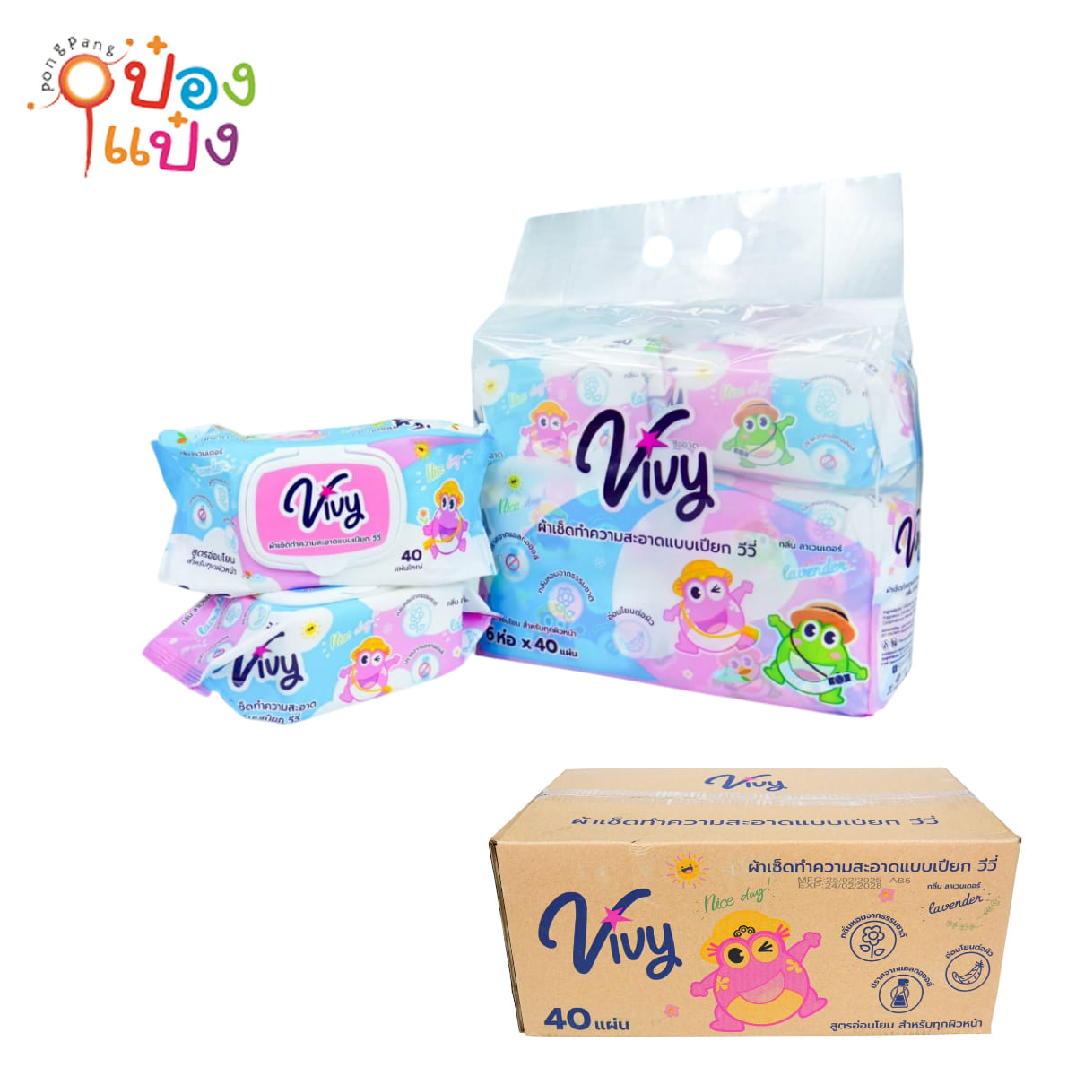 ทิชชู่เปียกวีวี่  vivy กลิ่นลาเวนเดอร์ 40แผ่น (1x36)**ขายยกลัง 540 บาท**  