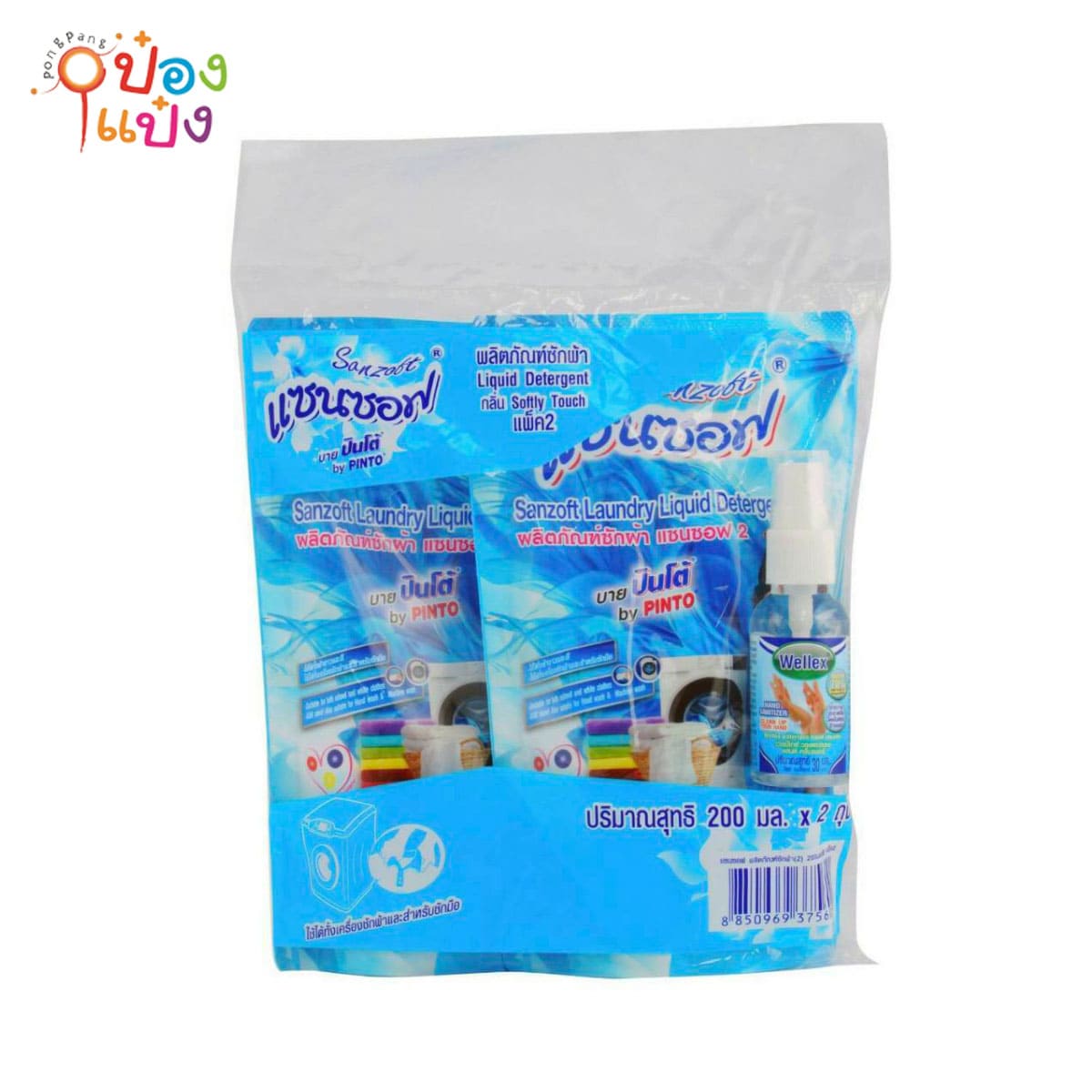 น้ำยาซักผ้าแซนซอฟ 200มล.  สีฟ้า แพ็คคู่  (1*18)