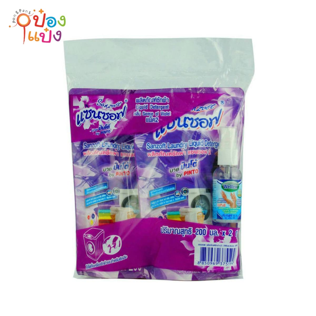 น้ำยาซักผ้าแซนซอฟ 200มล. สีม่วง แพ็คคู่  (1*18)