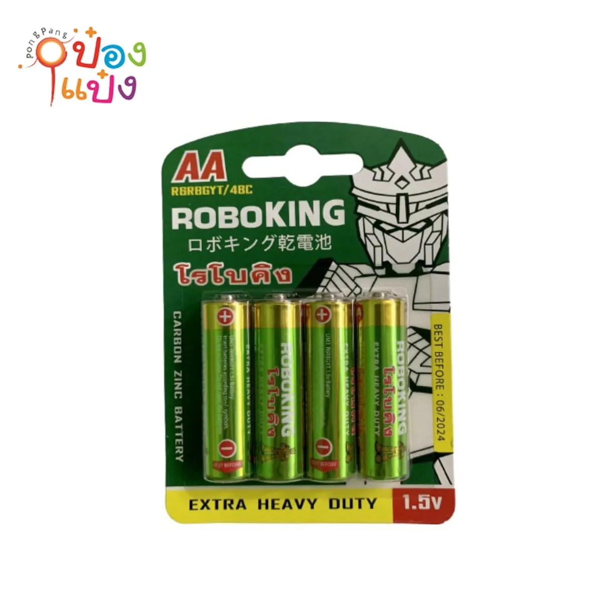 ถ่านAA1.5V ตราโรโบคิง 4 ก้อน (1*240)  PO1162000 1162002