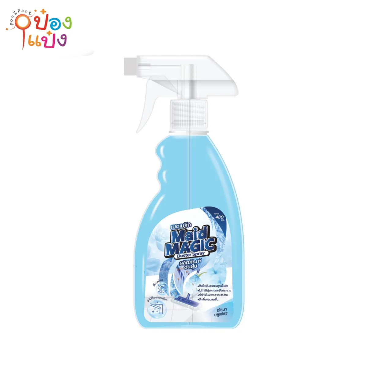 ผลิตภัณฑ์ดันฝุ่น ขวดสเปรย์ 480ml Maid MAGIC ขวดสีฟ้า 1*12 ราคาส่ง ป๋องแป๋ง