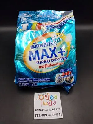 ผงซักฟอก MAX+ เทอร์โบอ๊อกซิเจน 3500กรัม (สินค้าจับราคา) ส่ง 130.- 1*4 