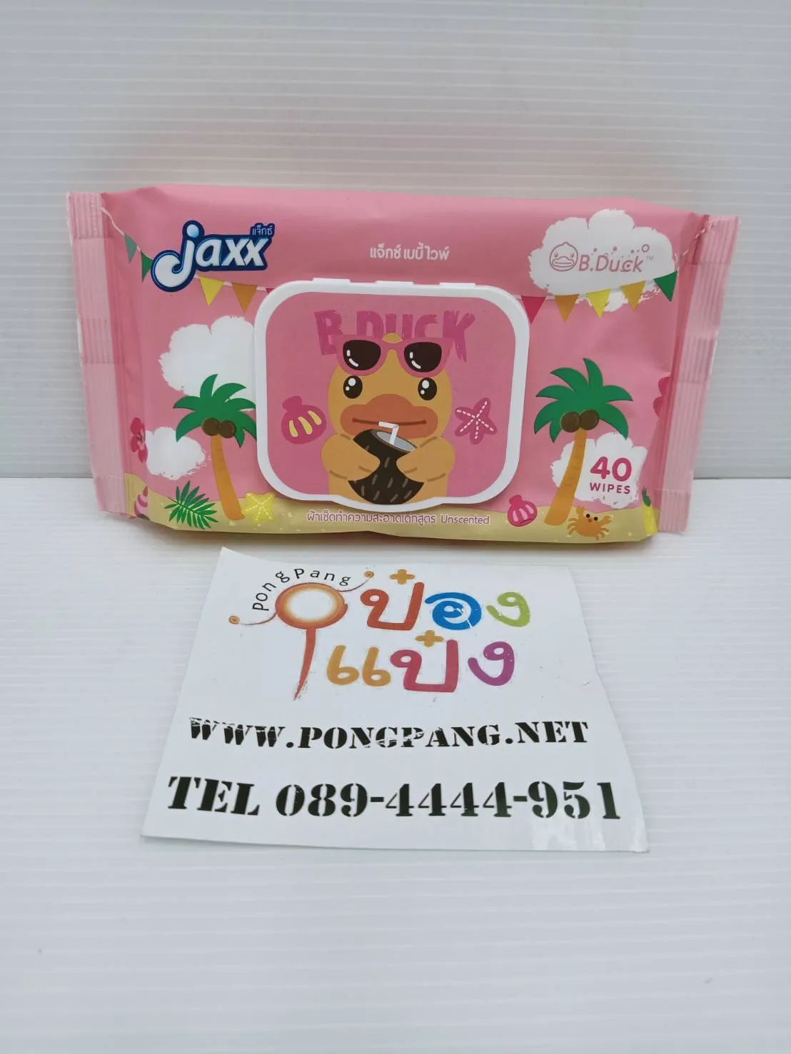 ทิชชู่เปียก สีชมพู มีฝาปิด ไม่มีกลิ่น 42แผ่น 1*36 (ขายยกลัง540.-) WP05
