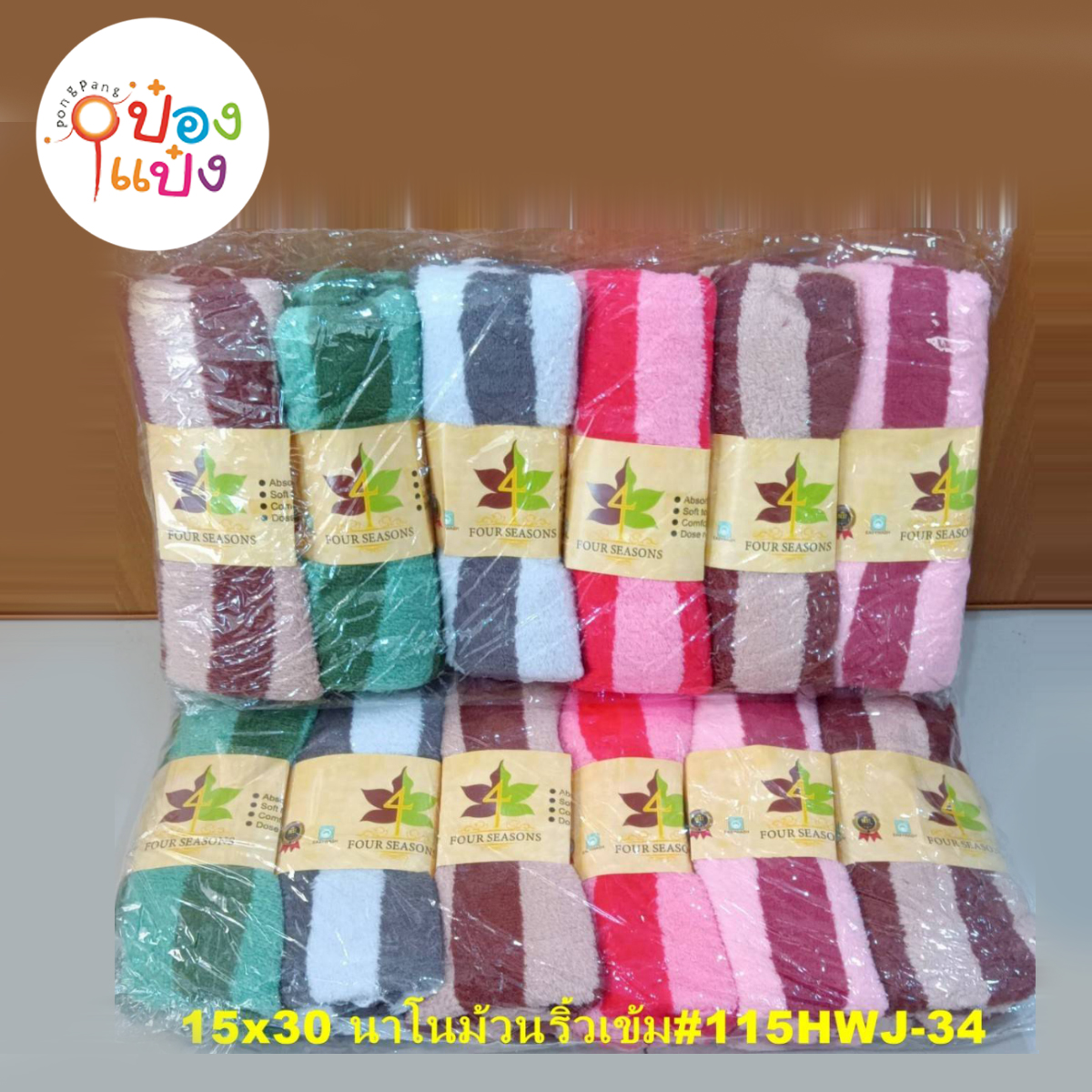 ผ้านาโนม้วนลายริ้วตรงสีเข้ม 15x30นิ้ว 1*12 F-NNR1530SP