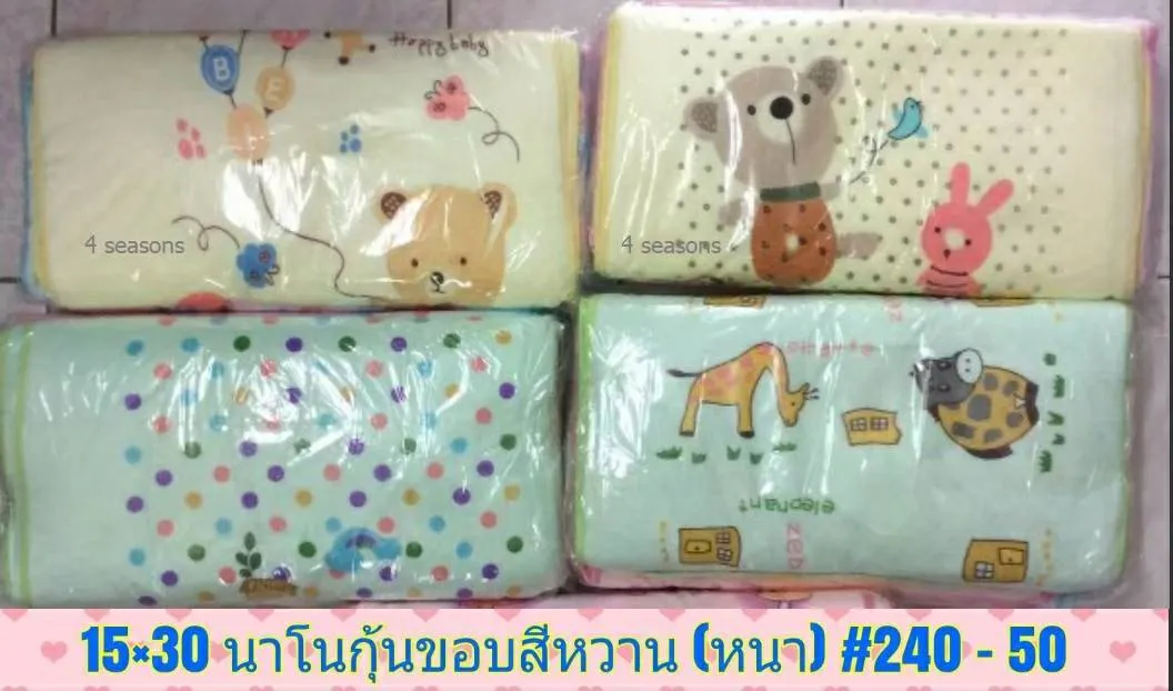 ผ้านาโน กุ้นขอบสีหวาน คละลาย 15x30 นิ้ว แบบหนา