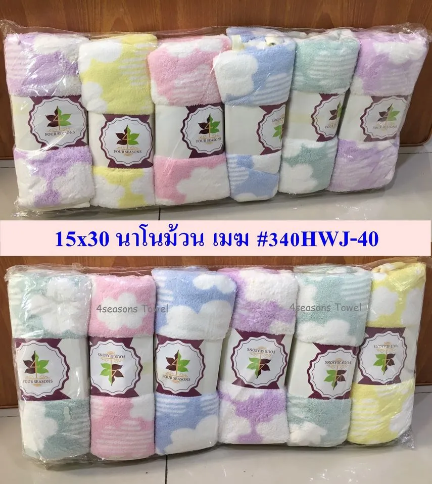 ผ้านาโนม้วนลายเมฆ 15x30 นิ้ว 