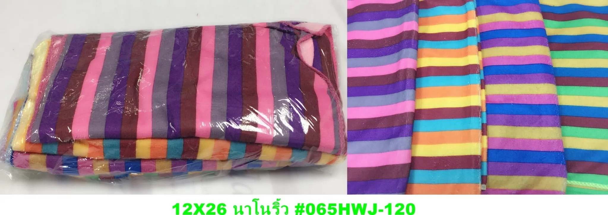 ผ้านาโน ลายริ้ว 12x26 นิ้ว  คละสี สินค้า 10บาท