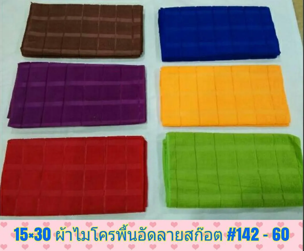 ผ้าไมโคร พื้นอัดลายสก๊อต 15x30 นิ้ว 