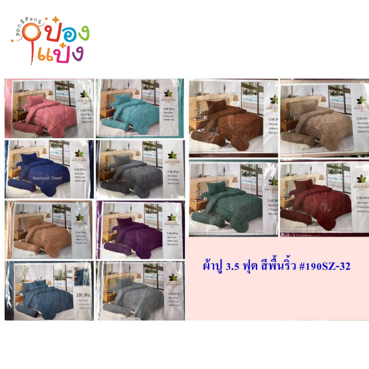 ผ้าปู3.5ฟุต 3ชิ้น สีพื้นริ้ว  1*30  240MJY-30