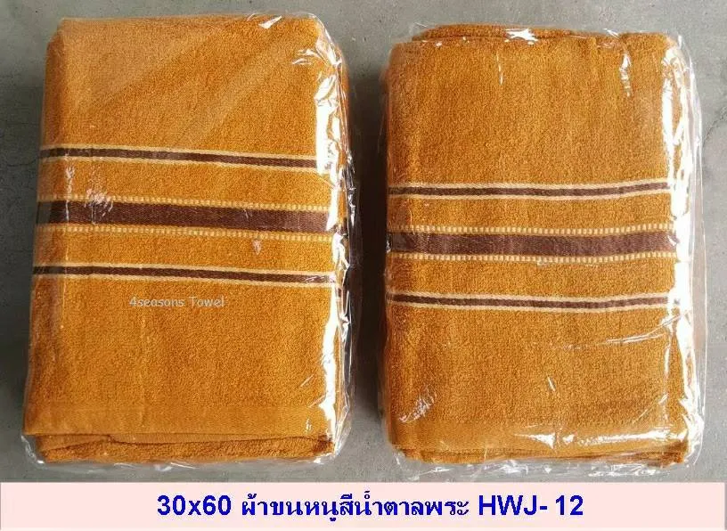 ผ้าขนหนูพระ สีน้ำตาลเข้ม  30x60 นิ้ว (1*144) F-720HWJ-12
