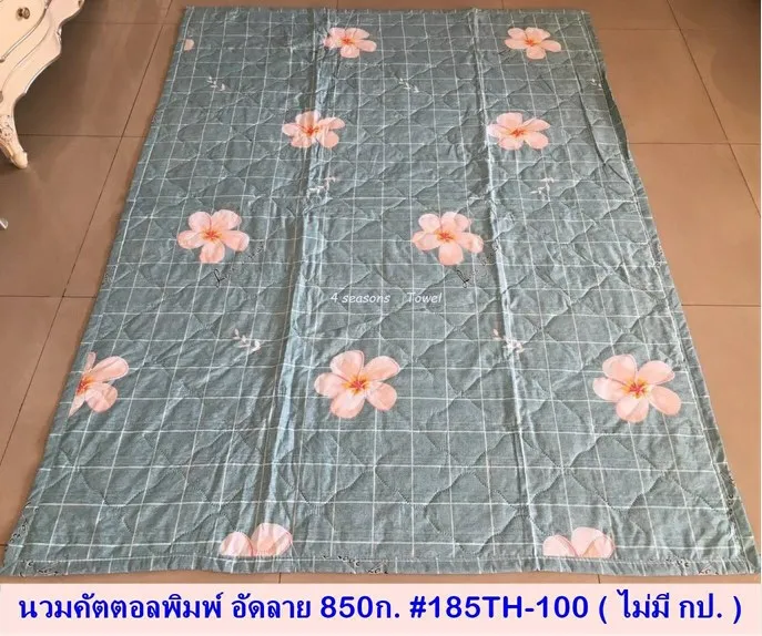 ผ้านวมคัตตอลพิมพ์ อัดลาย   1*100