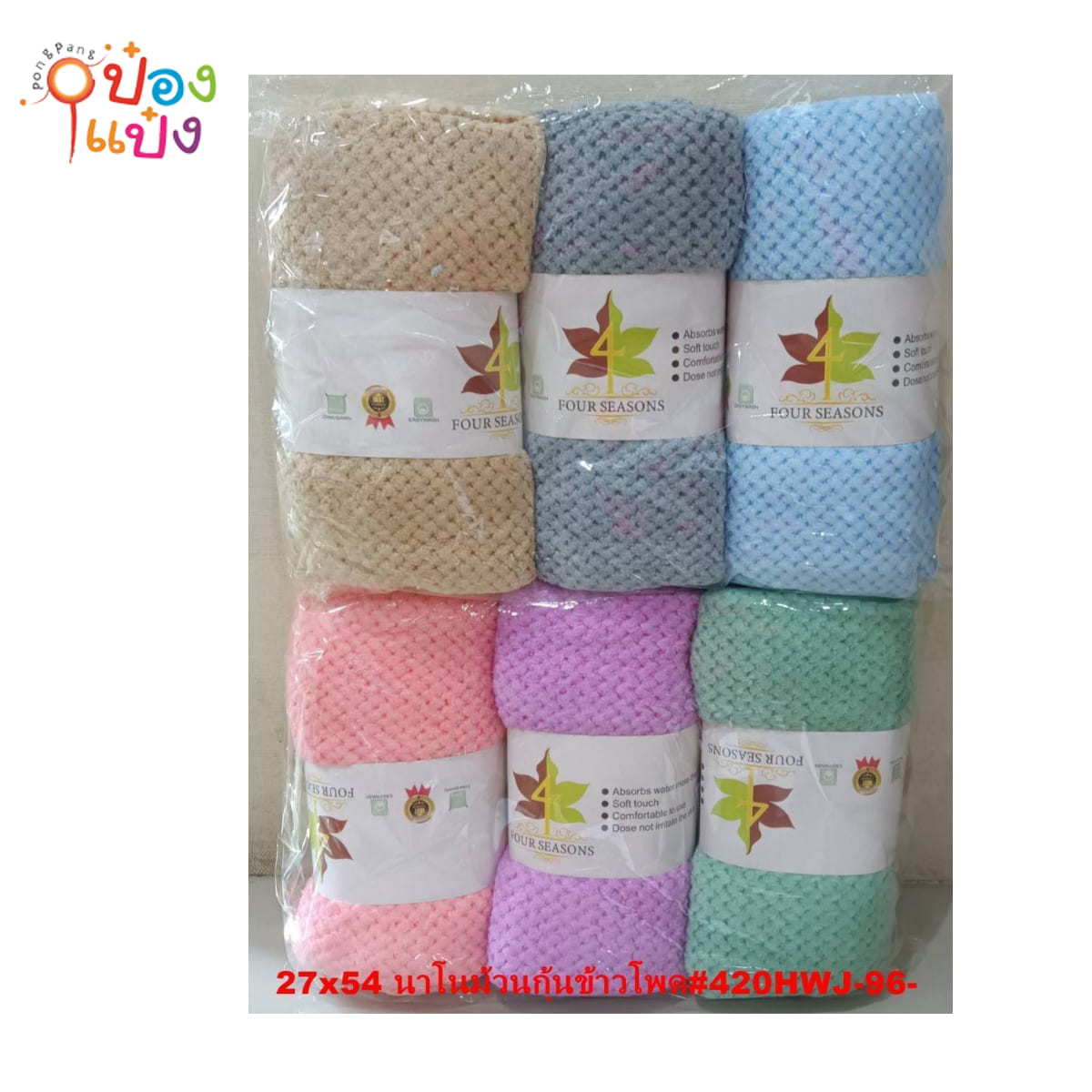 ผ้านาโนม้วนข้าวโพด ขนาด 27x54 นิ้ว 1*96  **38บาท/ชิ้น ขั้นต่ำ 6ชิ้น