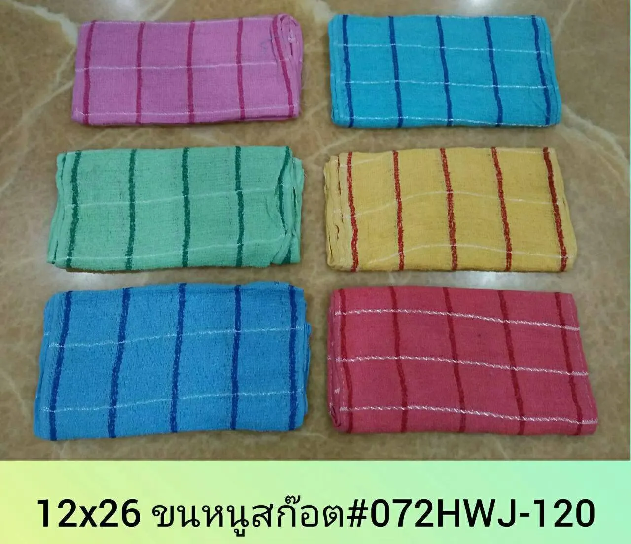 ผ้าขนหนู สก๊อต 12x26cm คละสี    F-1203 สินค้า10บาท