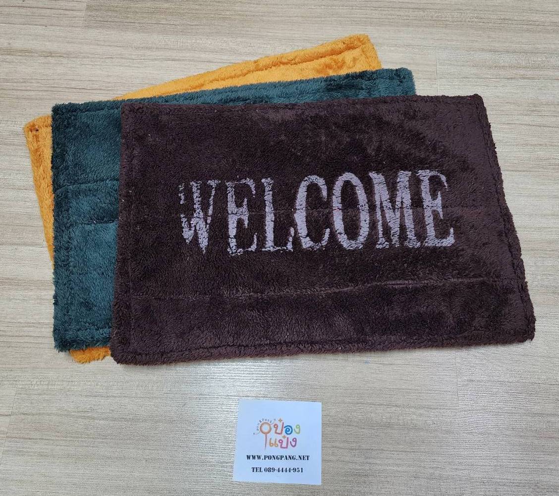 พรมเช็ดเท้า Welcome เหลี่ยม 34x43cm คละสี  SPD