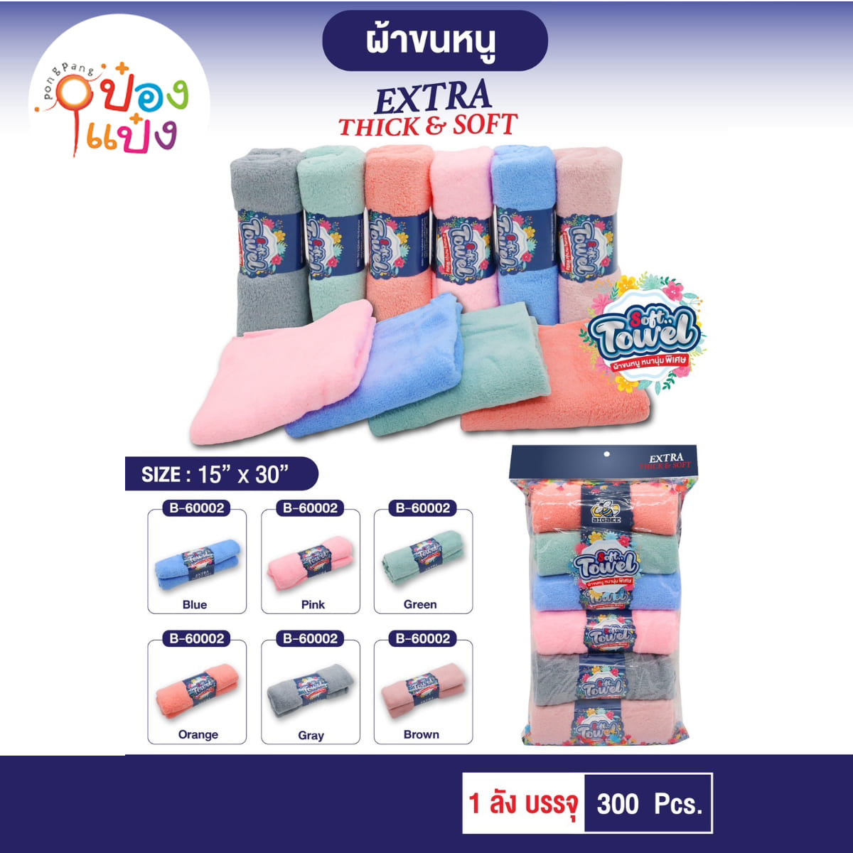 ผ้านาโนม้วนสีพื้นหวานอ่อน 15x30 นิ้ว 1*300