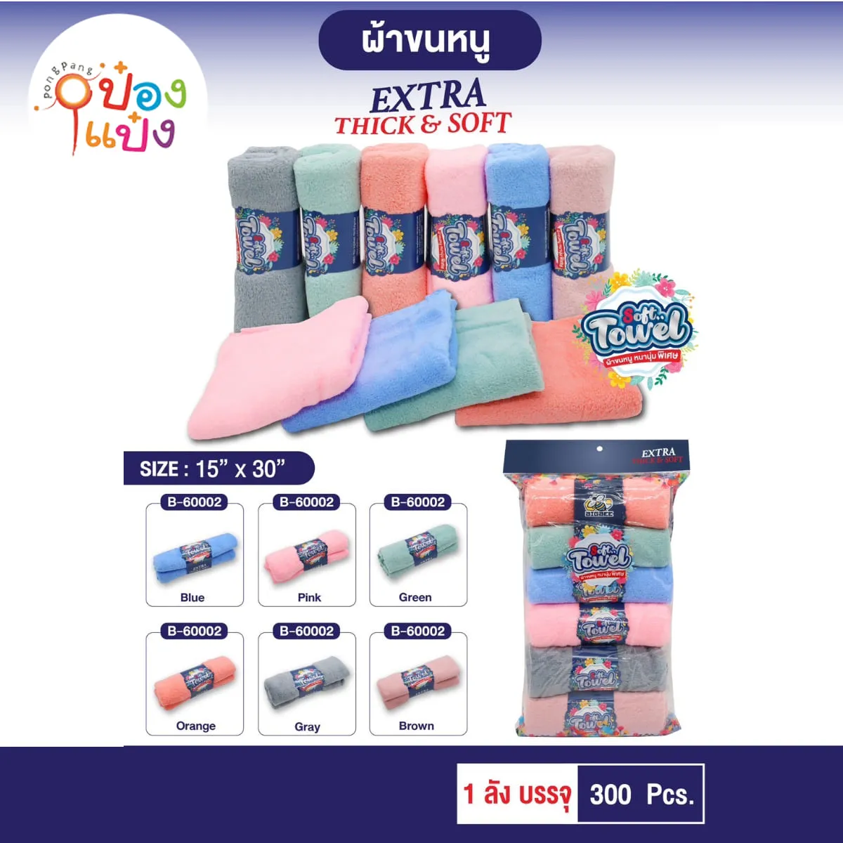 ผ้านาโนม้วนสีพื้นหวานอ่อน 15x30 นิ้ว 1*300