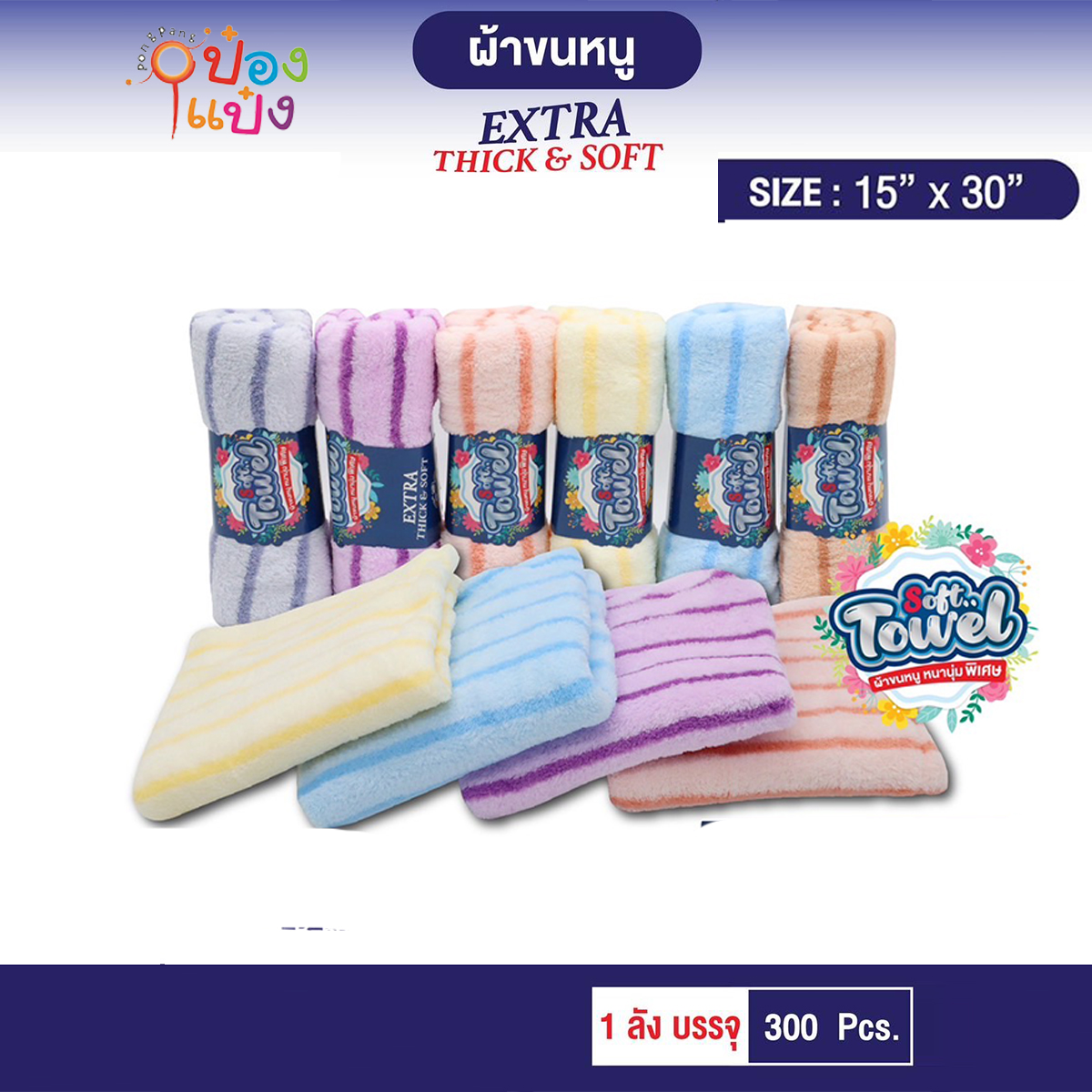 ผ้านาโนม้วนลายทางเล็ก 15x30 นิ้ว 1*300