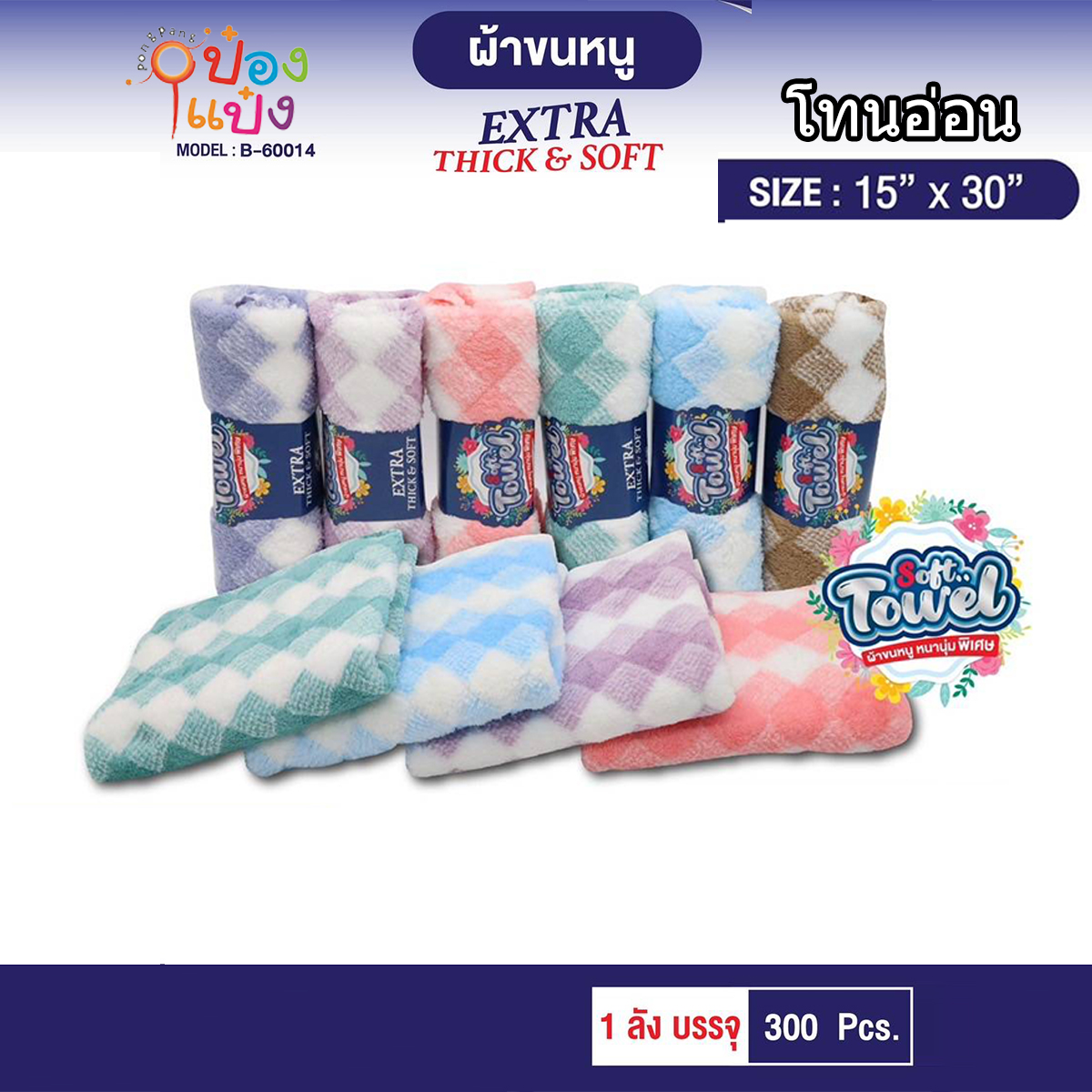 ผ้านาโนม้วนลายข้าวหลามตัด 15x30 นิ้ว โทนอ่อน 1*300 F-NN1530SC