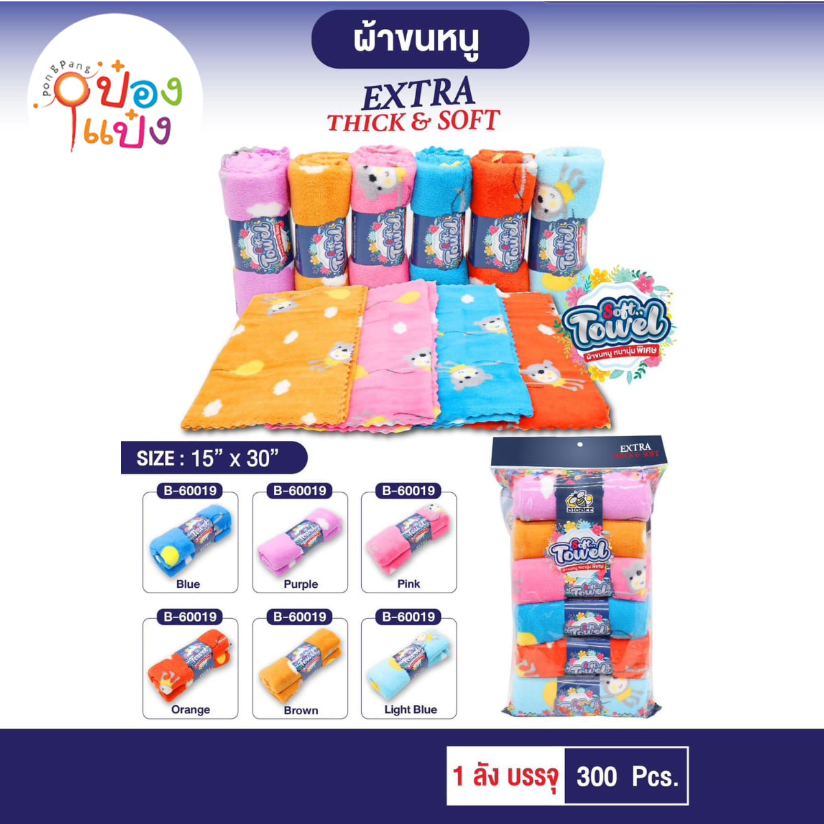 ผ้านาโนม้วนลายการ์ตูนหมีเล็ก 15x30นิ้ว 1*300